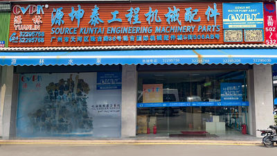 Cina Yuansen New Precision Machinery (Guangzhou)  Co., Ltd.